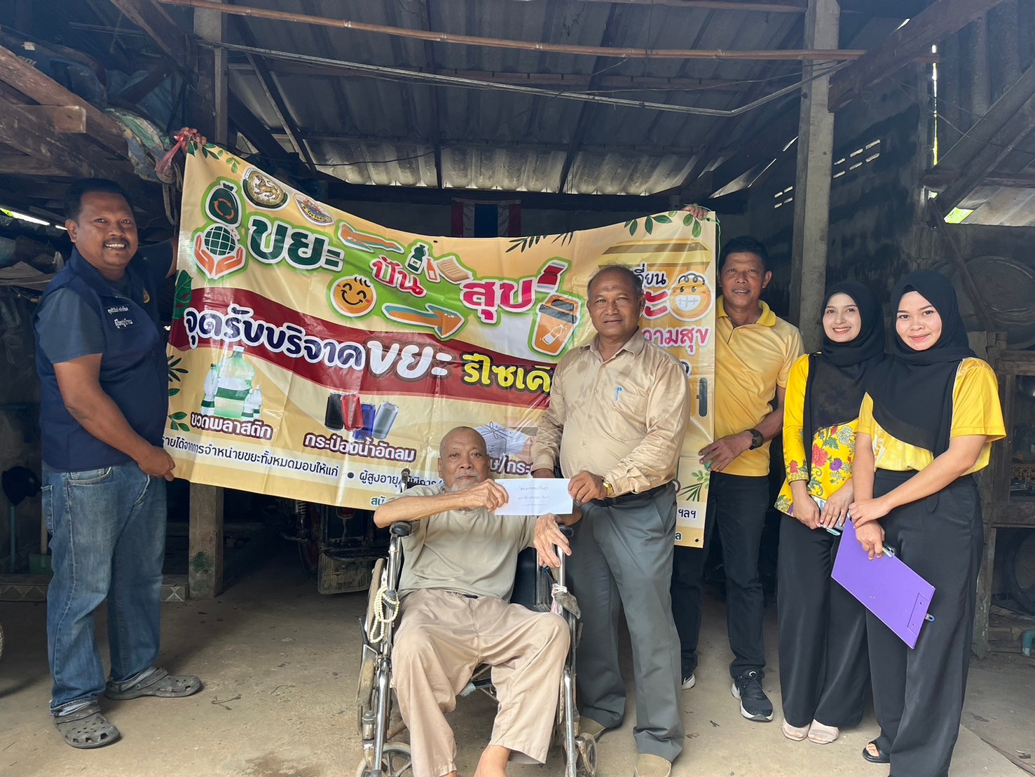 โครงการขยะปันสุข ประจำเดือนกันยายน 2567