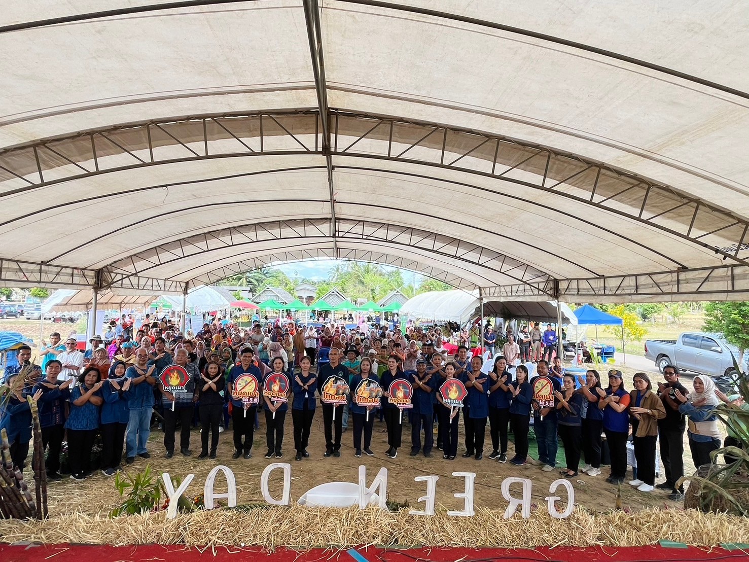 ร่วมพิธีเปิดเวทีรณรงค์สร้างการรับรู้และการเรียนรู้การเกษตรที่เป็นมิตรกับสิ่งแวดล้อม (Green Day) โครงการส่งเสริมการเกษตรที่เป็นมิตรกับสิ่งแวดล้อม
