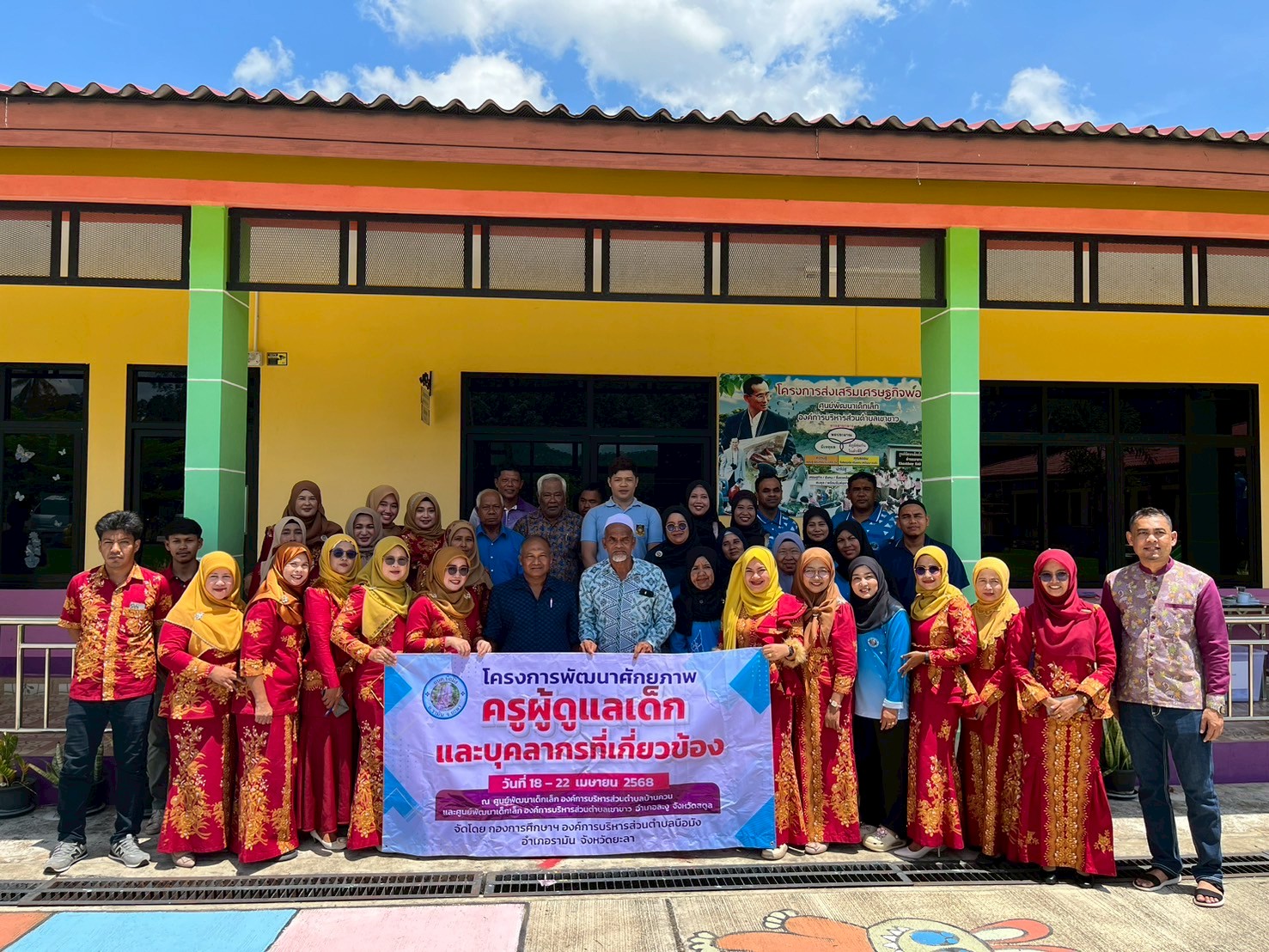 ร่วมต้อนรับคณะศึกษาดูงานจากองค์การบริหารส่วนตำบลบือมัง อำเภอรามัน จังหวัดยะลา