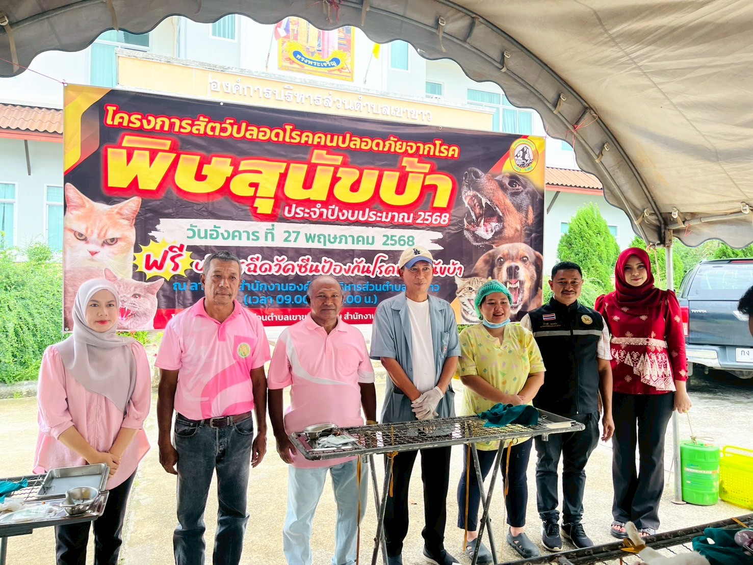 โครงการสัตว์ปลอดโรคคนปลอดภัยจากโรคพิษสุนัขบ้า ประจำปีงบประมาณ 2568