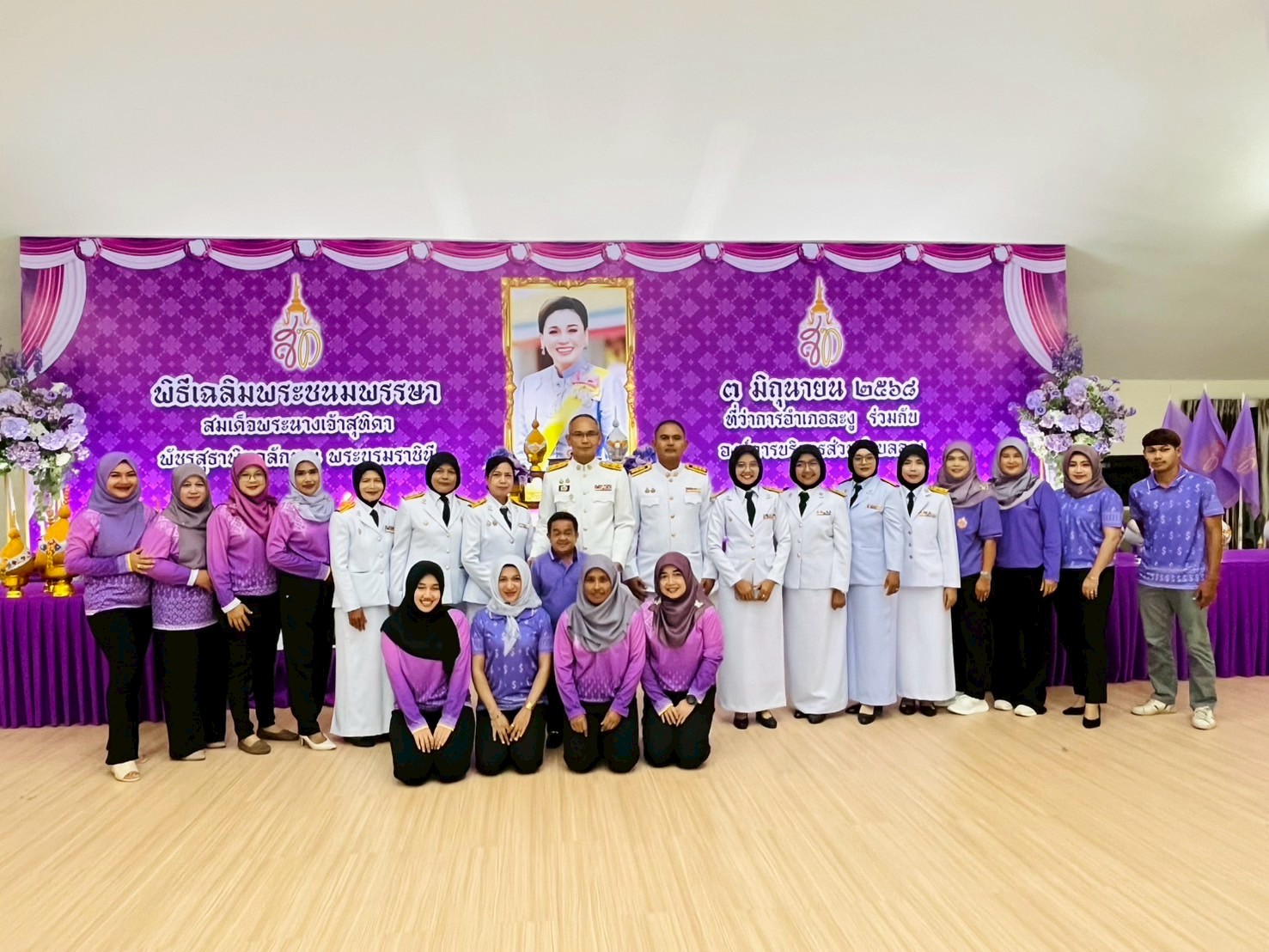 เข้าร่วมกิจกรรมเฉลิมพระเกียรติสมเด็จพระนางเจ้าฯ พระบรมราชินี เนื่องในวันเฉลิมพระชนมพรรษา ๓ มิถุนายน ๒๕๖๘