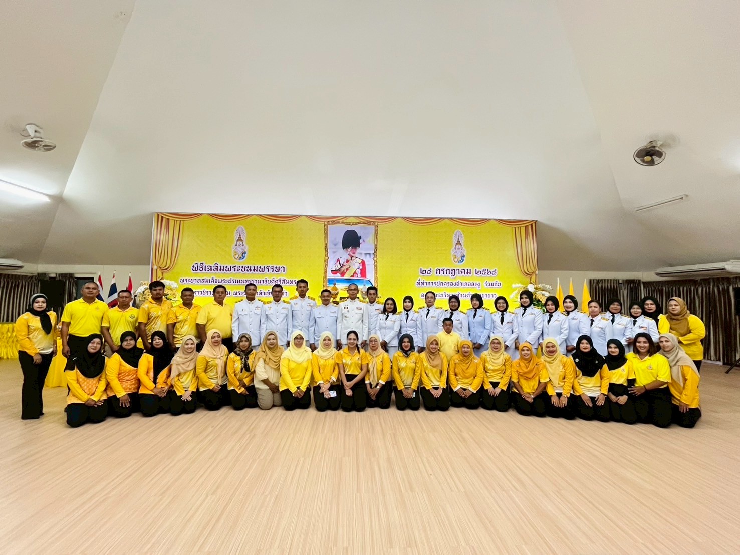 ร่วมกิจกรรมเฉลิมพระเกียรติพระบาทสมเด็จพระเจ้าอยู่หัว เนื่องในโอกาสวันเฉลิมพระชนมพรรษา ๒๘ กรกฎาคม ๒๕๖๘