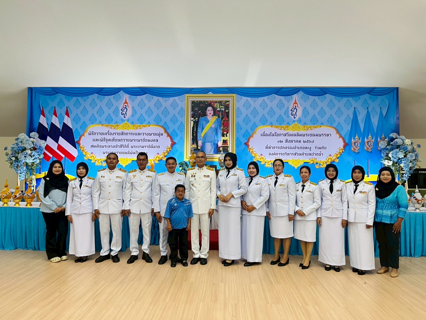 ร่วมกิจกรรมเฉลิมพระเกียรติสมเด็จพระนางเจ้าสิริกิติ์ พระบรมราชินีนาถ พระบรมราชชนนีพันปีหลวง เนื่องในโอกาสวันเฉลิมพระชนมพรรษา ๑๒ สิงหาคม ๒๕๖๘