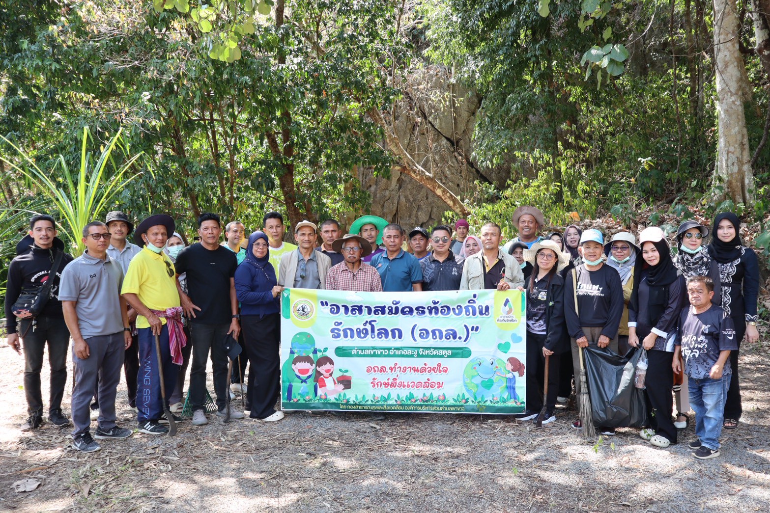 ร่วมกิจกรรมปรับปรุงภูมิทัศน์ ณ ถ้ำวังคราม หมู่ที่ 2 บ้านหาญ ตำบลเขาขาว อำเภอละงู จังหวัดสตูล