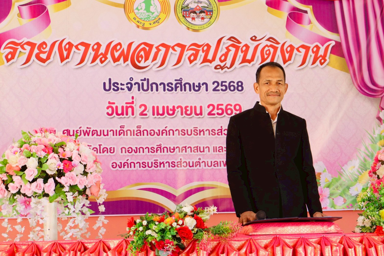 ร่วมกิจกรรมเพื่อรับฟังการรายงานผลการปฏิบัติงาน ประจำปีการศึกษา 2568