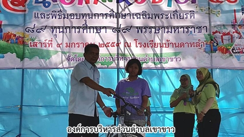โครงการวันเด็กแห่งชาติ