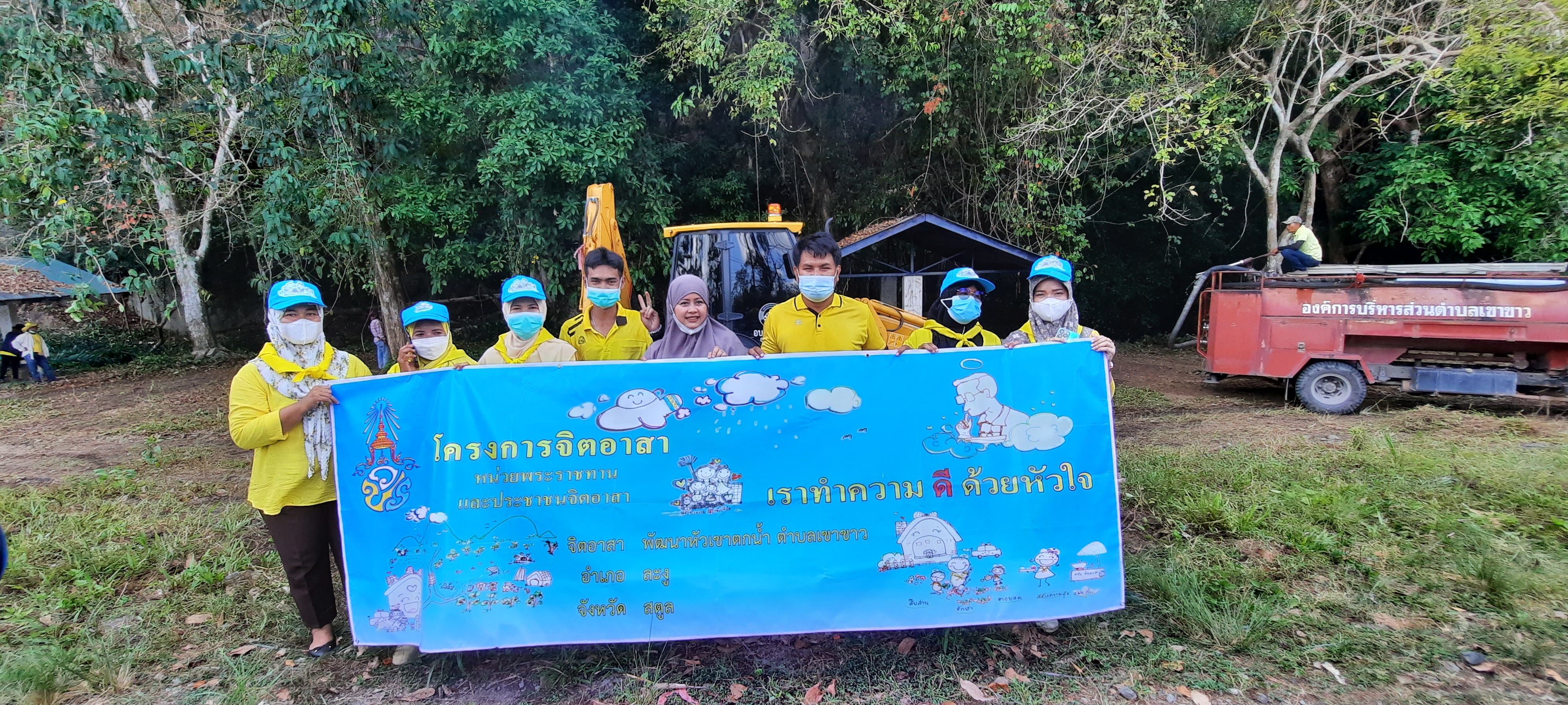 โครงการจิตอาสา พัฒนาหัวเขาตกน้ำ ตำบลเขาขาว